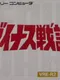 Venus Senki