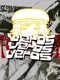 Veros Veros Veros