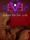 Victor's Test Night: Reves