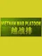 Vietnam War Platoon