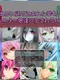 Violated By Other World Monster Girls