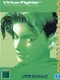 Virtua Fighter CG Portrait Series Vol. 8: Lion Rafale