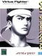 Virtua Fighter CG Portrait Series Vol.3: Yuki Akira