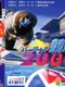 Virtual Kyoutei 2000