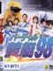 Virtual Kyoutei '98