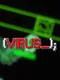 Virus