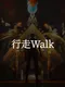 Walk