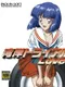 Wangan Trial Love