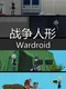 Wardroid