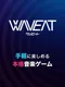 Waveat
