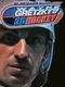 Wayne Gretzky's 3D Hockey