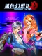 Wind Fantasy II: Alive
