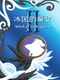 Witch of Ice Kingdom II