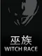 Witch Race