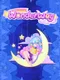 Wonderway
