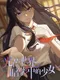 World of Radiance: The Girl in the Shadows