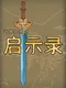 Wu Confucian Painting Volume: Apocalypse