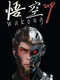 WuKong Up