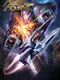 Xelan Force
