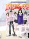 Yagami Hiroki no Game-Taste: Munasawagi no Yokan