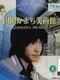 Yamada Kamachi Bijutsukan: Kamachi's Museum