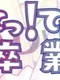 Yarasete! Teacher Sotsugyou