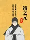 Yingzinue: Donghei