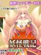 Yokai Senki