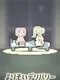 Yorisoi Delivery