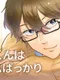 Yoshimi-kun wa Game Bakkari