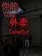 Your Takeout