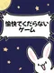 Yukai de Kudaranai Game