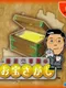 Yukawa Motosenmu no Otakara Sagashi