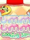 Yummy Yummy Cooking Jam