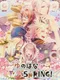 Yunoha na Spring!: Welcome to Fukujuro