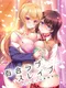 Yuri Love Slave: Watashi dake no Iinchou