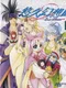 Yuukyuu Gensoukyoku: 2nd Album