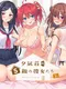 Yuunagi-sou no S-kyuu no Kanojo-tachi 2