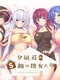 Yuunagi-sou no S-kyuu no Kanojo-tachi