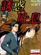 Yuuwaku no Toiki