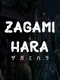 Zagamihara