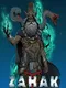 Zahak