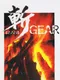 Zan Gear