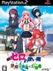 Zero no Tsukaima: Muma ga Tsumugu Yokaze no Gensoukyoku