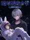 Zettai Zetsumei Shoujo Kokuu no Houteishiki