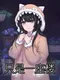 Zhǐshì Yī Zuò Lóu
