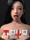 Zombie Girl