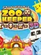 Zoo Keeper 3D