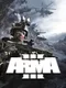 Arma 3