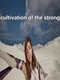 Cultivation of The Strong